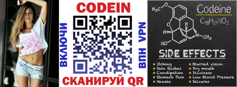 Codein Purple Drank  Купить закладки  Артёмовский 