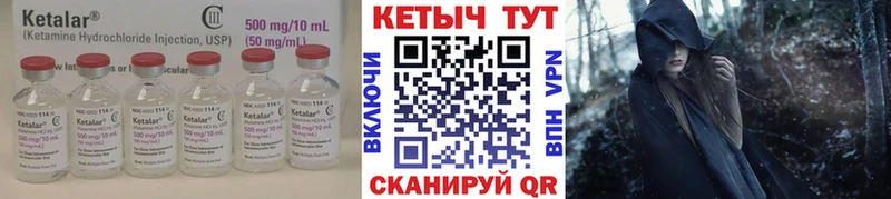 КЕТАМИН VHQ  Купить закладки  Артёмовский 
