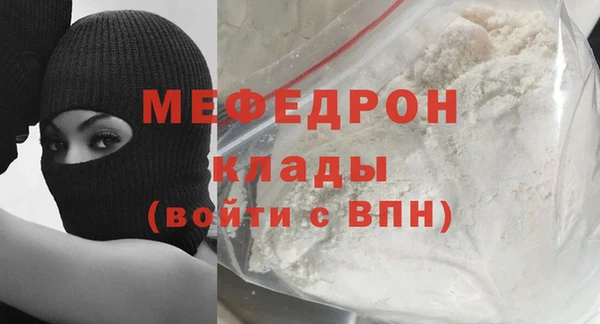 стафф Богородск