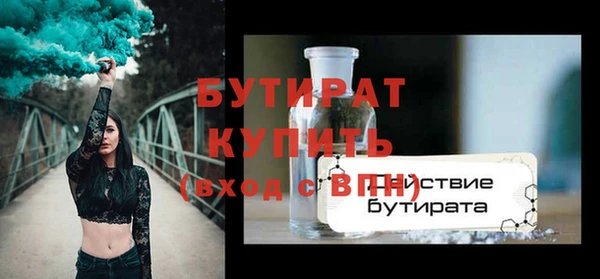 стафф Богородск